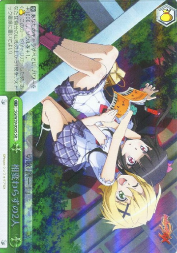 Kirika Shirabe SR SG/W39-050S - Symphogear GX