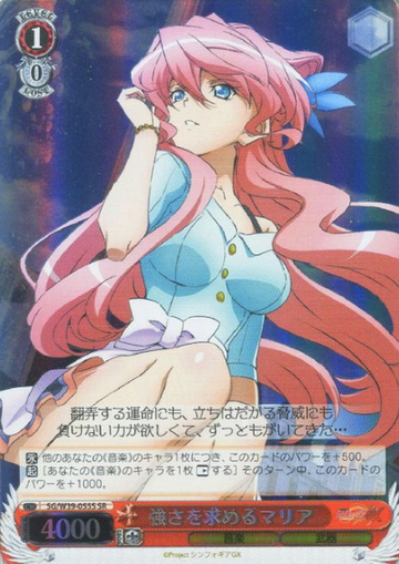 Maria SR SG/W39-055S - Symphogear GX