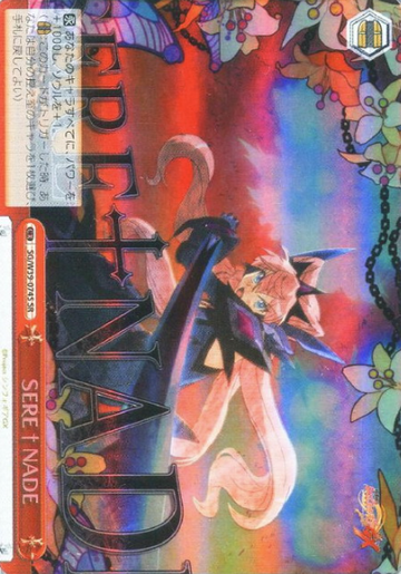 SERE NADE SR SG/W39-074S - Symphogear GX
