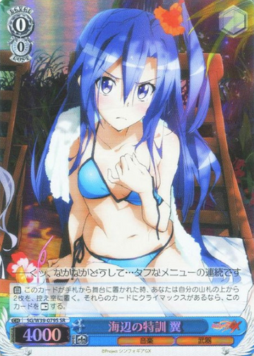 Tsubasa SR SG/W39-079S - Symphogear GX