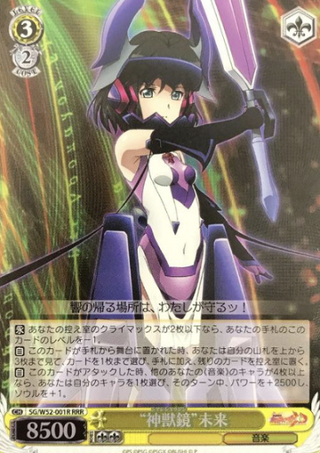 Miku RRR SG/W52-001R - Symphogear XD UNLIMITED