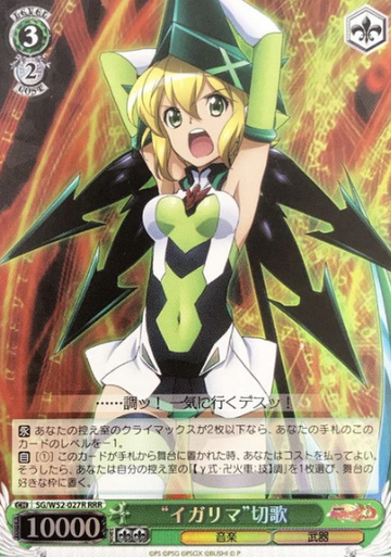 Kirika RRR SG/W52-027R - Symphogear XD UNLIMITED