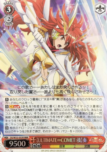Kanade RRR SG/W52-053R - Symphogear XD UNLIMITED