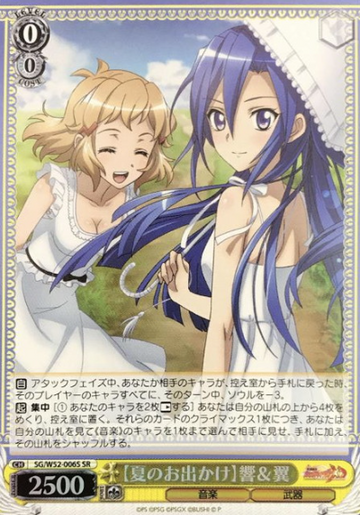 Hibiki Tsubasa SR SG/W52-006S - Symphogear XD UNLIMITED
