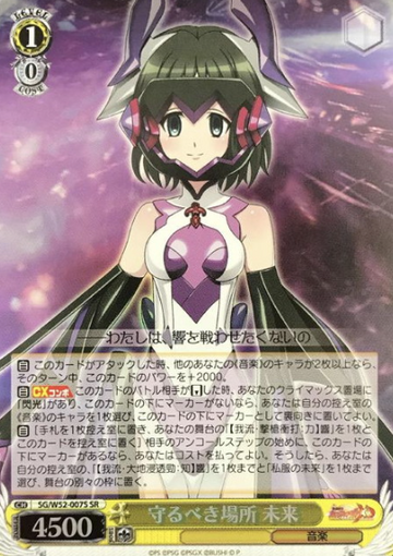 Miku SR SG/W52-007S - Symphogear XD UNLIMITED