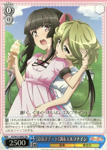 Shirabe SR SG/W52-085S - Symphogear XD UNLIMITED