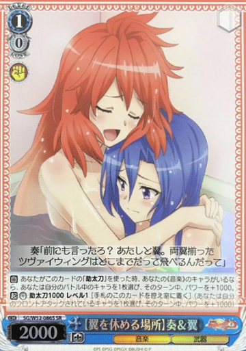 Kanade Tsubasa SR SG/W52-086S - Symphogear XD UNLIMITED