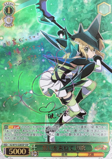 Kirika SSP SG/W70-028SSP - Symphogear AXZ