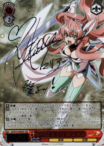 Maria SSP SG/W70-049SSP - Symphogear AXZ
