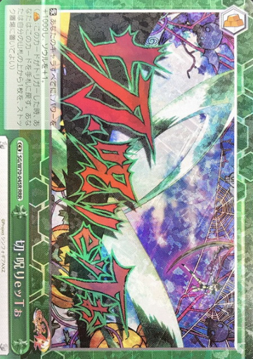 Kirika RRR SG/W70-045R - Symphogear AXZ
