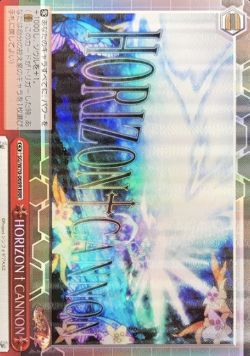 HORIZON†CANNON RRR SG/W70-069R - Symphogear AXZ