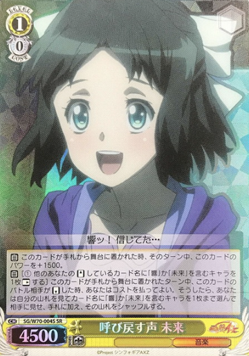 Miku SR SG/W70-004S - Symphogear AXZ