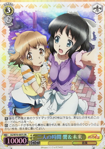 Miku Hibiki SR SG/W70-007S - Symphogear AXZ