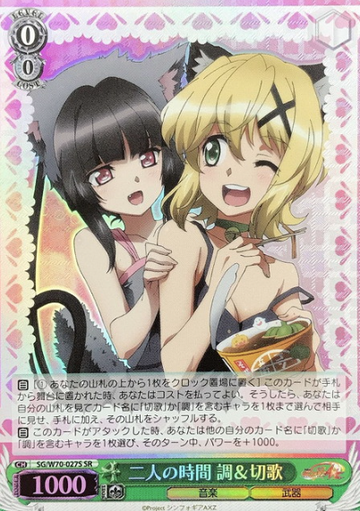 Shirabe Kirika SR SG/W70-027S - Symphogear AXZ