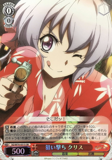 Chris SR SG/W70-051S - Symphogear AXZ