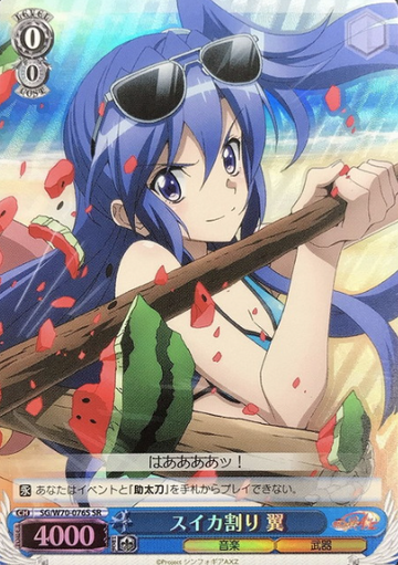 Tsubasa SR SG/W70-076S - Symphogear AXZ