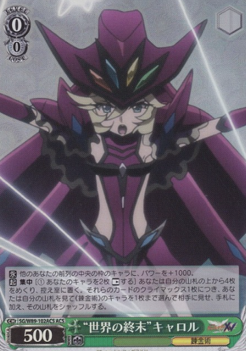 Carol ACS SG/W89-102ACS - Symphogear XV