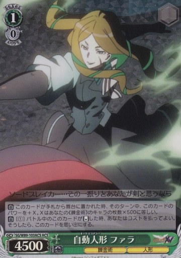 Farrah ACS SG/W89-103ACS - Symphogear XV