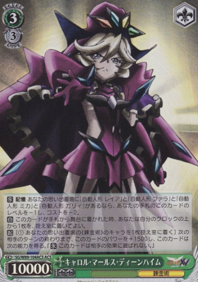 Carol ACS SG/W89-104ACS - Symphogear XV