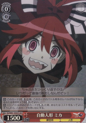 Mika ACS SG/W89-105ACS - Symphogear XV