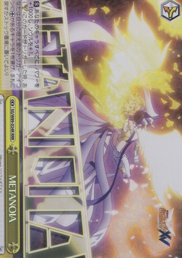 METANOIA RRR SG/W89-024R - Symphogear XV