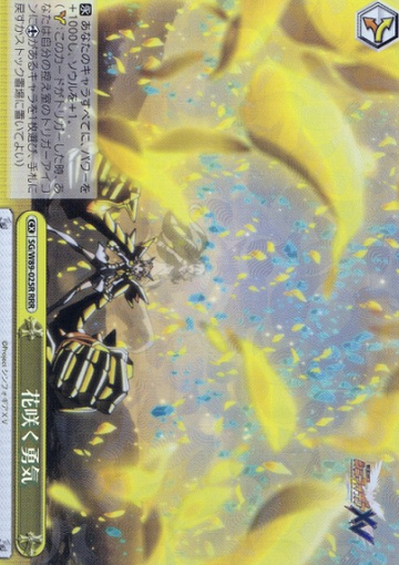 Hibiki RRR SG/W89-025R - Symphogear XV