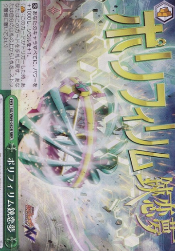 SG/W89-052R RRR