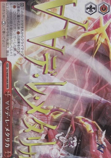 Chris RRR SG/W89-080R - Symphogear XV