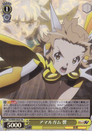 Hibiki SR SG/W89-002S - Symphogear XV