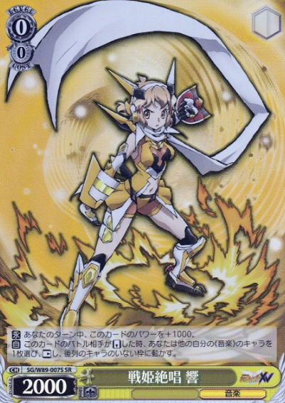 Hibiki SR SG/W89-007S - Symphogear XV