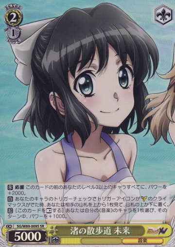 Miku SR SG/W89-009S - Symphogear XV