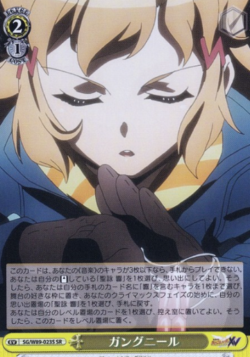 Hibiki SR SG/W89-023S - Symphogear XV