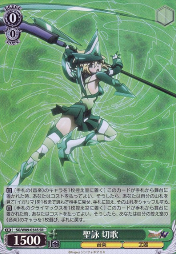 Kirika SR SG/W89-034S - Symphogear XV
