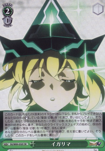 Kirika SR SG/W89-050S - Symphogear XV