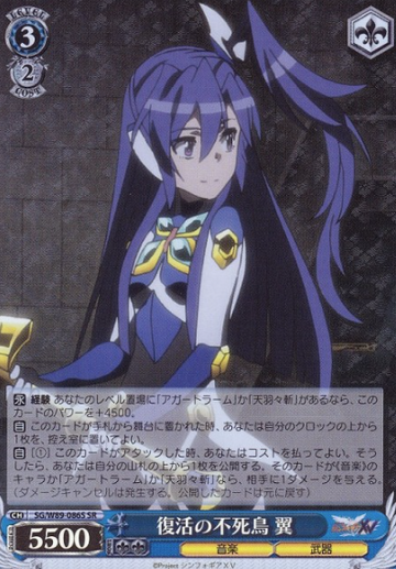 Tsubasa SR SG/W89-086S - Symphogear XV