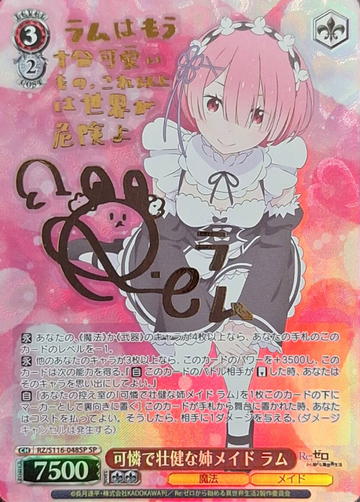 Ram SP RZ/S116-048SP - RE:ZERO STARTING LIFE IN ANOTHER WORLD vol.3