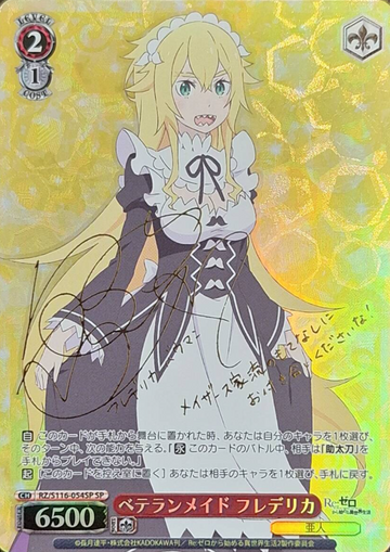 Frederica SP RZ/S116-054SP - RE:ZERO STARTING LIFE IN ANOTHER WORLD vol.3