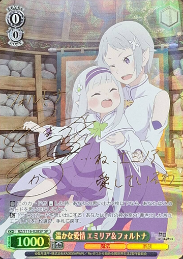 Emilia Fortuna SP RZ/S116-028SP - RE:ZERO STARTING LIFE IN ANOTHER WORLD vol.3
