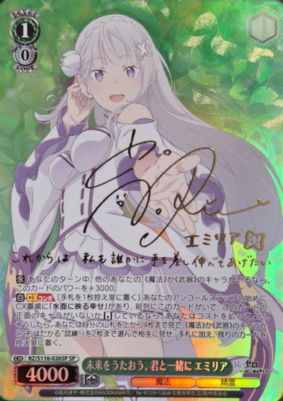 Emilia SP RZ/S116-026SP - RE:ZERO STARTING LIFE IN ANOTHER WORLD vol.3