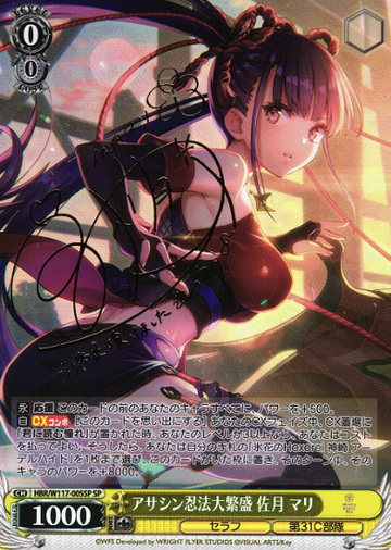 Satsuki Mari SP HBR/W117-005SP - HEAVEN BURNS RED Vol.2
