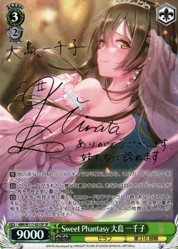 Ooshima Ichiko SP HBR/W117-031SP - HEAVEN BURNS RED Vol.2