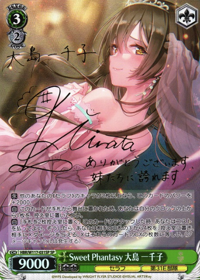 Ooshima Ichiko SP HBR/W117-031SP - HEAVEN BURNS RED Vol.2