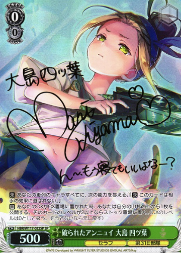 Ooshima Yotsuha SP HBR/W117-032SP - HEAVEN BURNS RED Vol.2