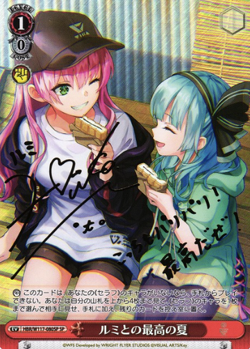 Megumi Rumi SP HBR/W117-080SP - HEAVEN BURNS RED Vol.2