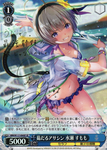 Minase Sumomo SP HBR/W117-094SP - HEAVEN BURNS RED Vol.2
