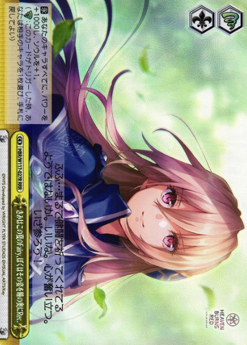 Shirakawa Yuina RRR HBR/W117-027R - HEAVEN BURNS RED Vol.2