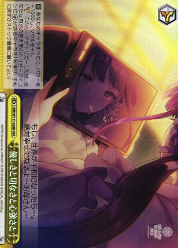 Satsuki Mari RRR HBR/W117-028R - HEAVEN BURNS RED Vol.2