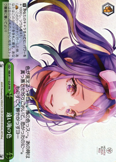 Ishii Iroha RRR HBR/W117-052R - HEAVEN BURNS RED Vol.2