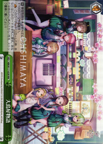 Oshimaya story RRR HBR/W117-053R - HEAVEN BURNS RED Vol.2