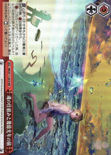 Kayamori Ruka RRR HBR/W117-081R - HEAVEN BURNS RED Vol.2